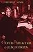 Edith Pargeter: Ellis Peters