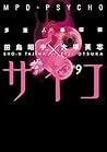 MPD Psycho, Volume 9