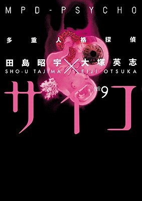 MPD Psycho, Volume 9 (Paperback)