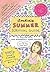 Amelia's Summer Survival Gu...