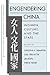 Engendering China: Women, C...