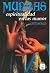 Mudras. Espiritualidad en las manos (Esoterismo Y Realidad) (Spanish Edition)