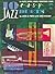 10 Easy Jazz Duets: C (Flut...