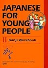 Japanese For Young People II: Kanji Workbook (Japanese for Young People Series) Japanese For Young People II: Kanji Workbook (Japanese for Young People Series)