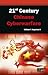 21st Century Chinese Cyberwarfare by William T. Hagestad