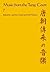 Music from the Tang Court: Volume 7: Some Ancient Connections Explored