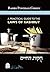A Practical Guide to the Laws of Kashrut by Pinchas Cohen A Practical Guide to the Laws of Kashrut by Pinchas Cohen