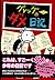 グレッグのダメ日記 by Jeff Kinney