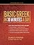 Basic Greek in 30 Minutes a Day (English and Greek Edition)