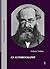 Anthony Trollope: The Major Works in 53 Volumes