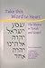 Take This Word to Heart by Perry B. Yoder