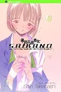 最終兵器彼女 [Saishuu Heiki Kanojo] Series by Shin Takahashi