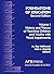 Foundations of Education, v...