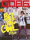 +0086 Beijing Cool: From the Pages of China's Coolest Magazine +0086 Beijing Cool: From the Pages of China's Coolest Magazine