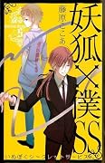 Inu x Boku SS Series by Cocoa Fujiwara