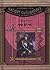 The Life & Times Of Joan Of Arc by Jim Whiting