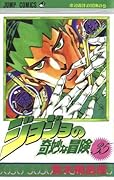 'ジョジョの奇妙な冒険 35 岸辺露伴の冒険 [JoJo no Kimyō na Bōken 35: Kishibe Rohan no Bōken]
