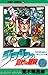 ジョジョの奇妙な冒険 37 吉良吉影は静かに暮らしたい [JoJo no Kimyō na Bōken] (Jojo's Bizarre Adventure, #37; Part 4: Diamond is Unbreakable, #9)
