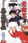 Inuyasha Manga Profiles (1)
