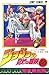 ジョジョの奇妙な冒険 40 ジャンケン小僧がやって来る [JoJo no Kimyō na Bōken 40: Janken Kozō ga Yatte Kuru] (Jojo's Bizarre Adventure, #40; Part 4: Diamond is Unbreakable, #12)
