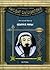 The Life And Times Of Genghis Khan (Biography From Ancient Civilizations)