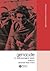 Genocide: An Anthropological Reader (Wiley Blackwell Readers in Anthropology)