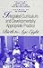 Integrated Curriculum and Developmentally Appropriate Practice by Rosalind Charlesworth