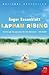Lapham Rising by Roger Rosenblatt