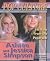 Ashlee and Jessica Simpson (Popular Culture, a View from the Paparazzi)