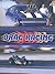 Drag Racing (The Thrill of Racing)