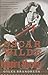 Oscar Wilde and the Vampire Murders: A Mystery (The Oscar Wilde Mysteries)