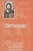 Orthodoxy (Theology and Faith)