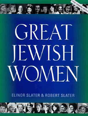 Great Jewish Women (Hardcover)