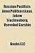 Russian Pacifists: Anna Politkovskaya