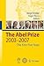 The Abel Prize: 2003-2007 The First Five Years