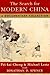 The Search for Modern China by Pei-kai Cheng The Search for Modern China by Pei-kai Cheng