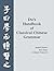 Du?s Handbook of Classical Chinese Grammar by Archie Barnes