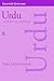 Urdu: An Essential Grammar: An Essential Grammar (Routledge Essential Grammars)