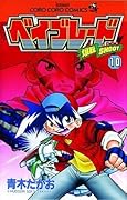 Beyblade 10