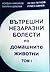 Вътрешни незаразни болести по домашните животни