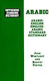 Hippocrene Standard Dictionary Arabic-English English-Arabic (Hippocrene Dictionaries Series) (English and Arabic Edition) Hippocrene Standard Dictionary Arabic-English English-Arabic (Hippocrene Dictionaries Series) (English and Arabic Edition)