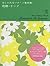 Petit Pattern Book - Flowers & Leaves (Bnn Pattern Book Series) (English and Japanese Edition)