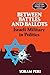 Between Battles and Ballots: Israeli Military in Politics (Cambridge Middle East Library, Series Number 1)