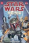 Star Wars Manga: The Empire Strikes Back, Volume 3