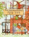 Derech Binah: The Hebrew Primer