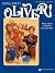 Oliver! - Vocal Selections ...
