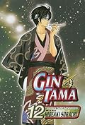 Gin Tama, Vol. 12