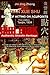 Authentic Shaolin Heritage: Dian Xue Shu (Dim Mak): Skill of Acting on Acupoints