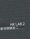 Hk Lab 2: An Exploration of Hong Kong Interior Spaces Hk Lab 2: An Exploration of Hong Kong Interior Spaces
