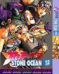ジョジョの奇妙な冒険ストーンオーシャン 12 脱獄へ... [JoJo no Kimyō na Bōken Sutōn'ōshan]